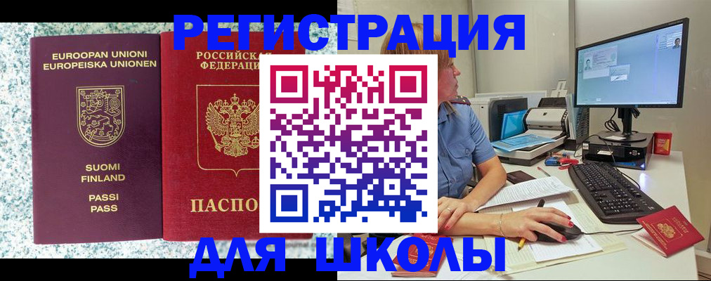 временная регистрация надежно в Грязовце