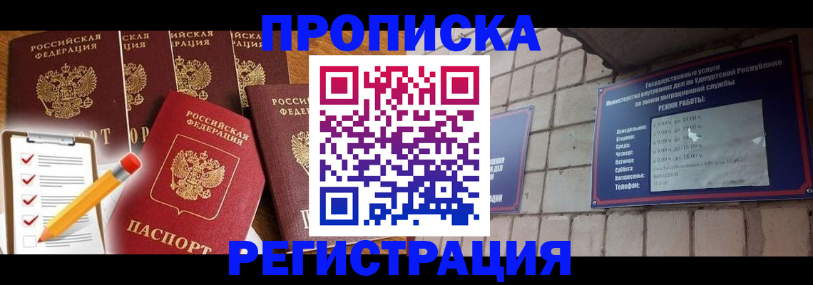 временная регистрация адрес в Грязовце