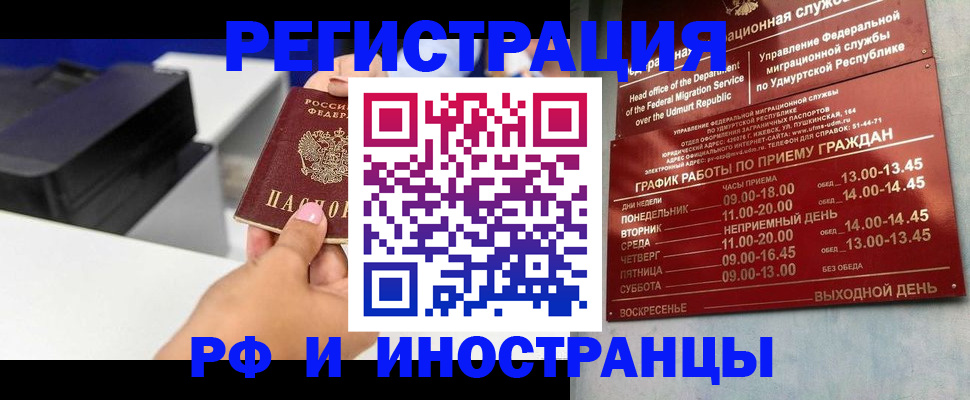 прописка штамп в Грязовце